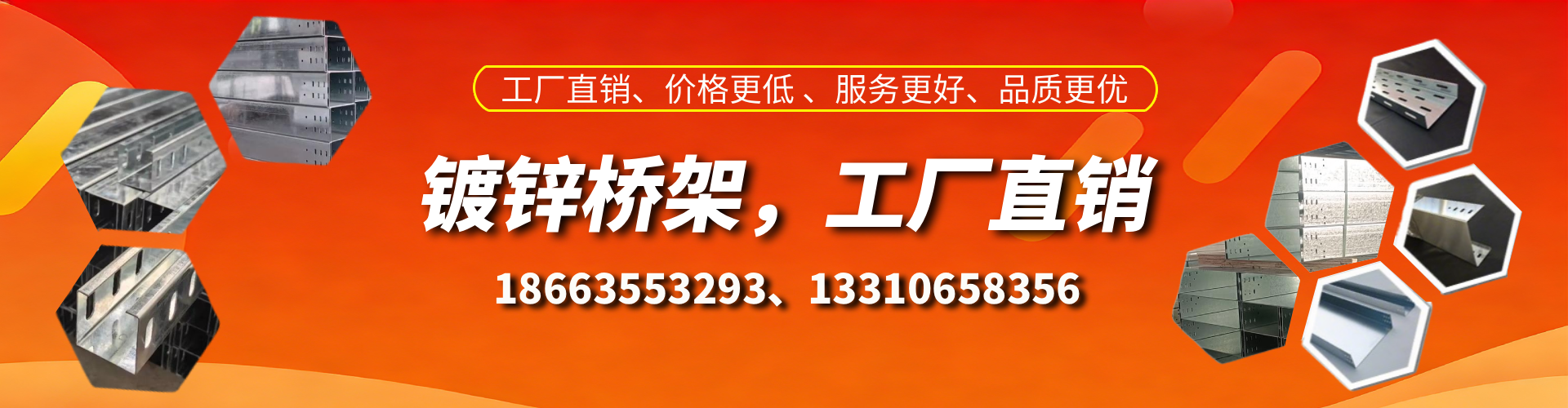 海安镀锌桥架厂家
